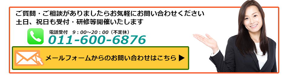 お問い合わせ